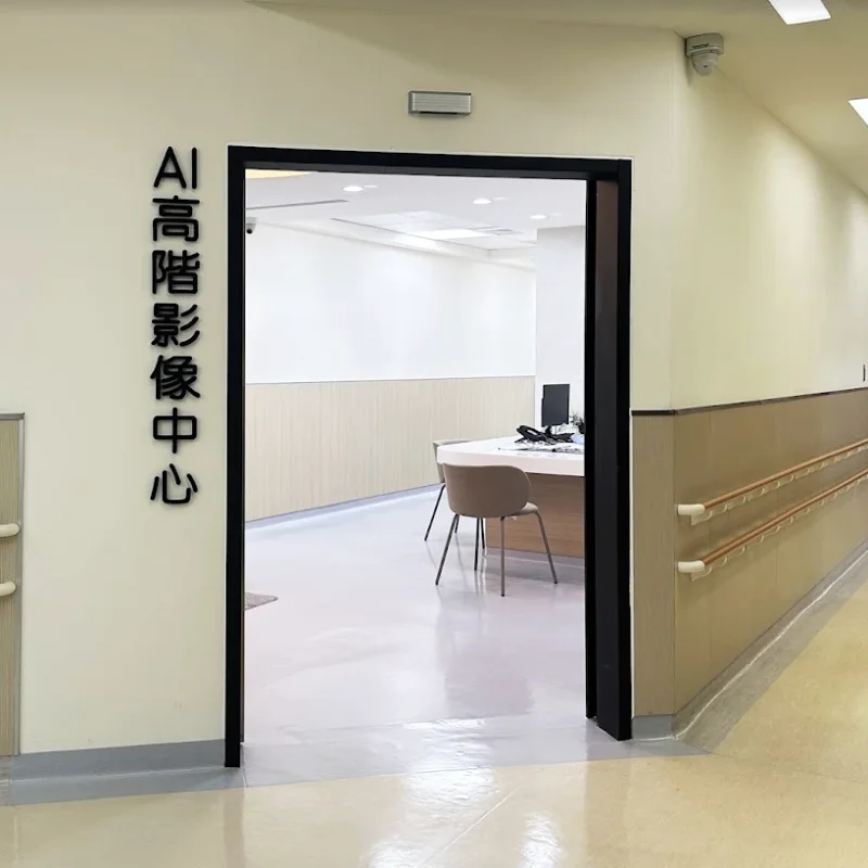 Pan Chiao Chung Hsing Hospital (PCCH) — clinic photo 4