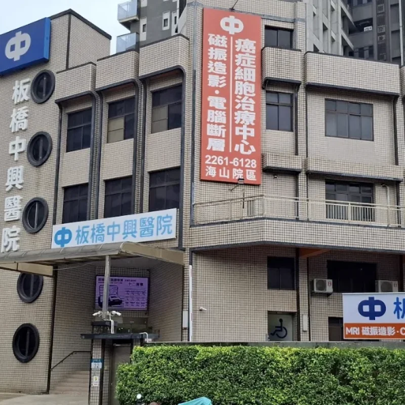 Pan Chiao Chung Hsing Hospital (PCCH) — clinic photo 3